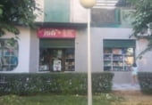 Local comercial
en venda
amb 80m² a Bailén, Calle María Bellido foto