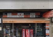 Local comercial en alquiler con 84m² en Vigo, en la zona de Lavadores foto