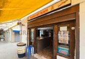 Local comercial
en venda, traspàs
amb 75m² a Alacant foto