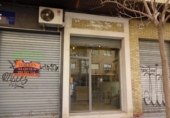 27m² commercial premises for sale in Granada, Calle José Recuerda photo